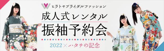 ヒラトヤブライダルファッション 岩手県盛岡市のブライダルファッション ウエディングドレス 結婚式衣装